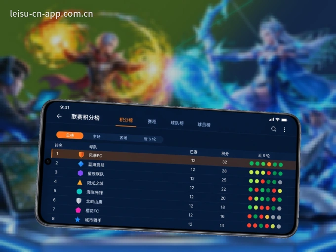 雷速客户端，看球更方便